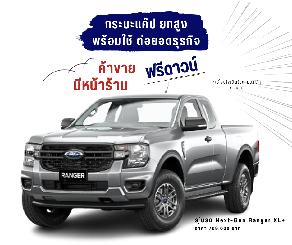 ford-car